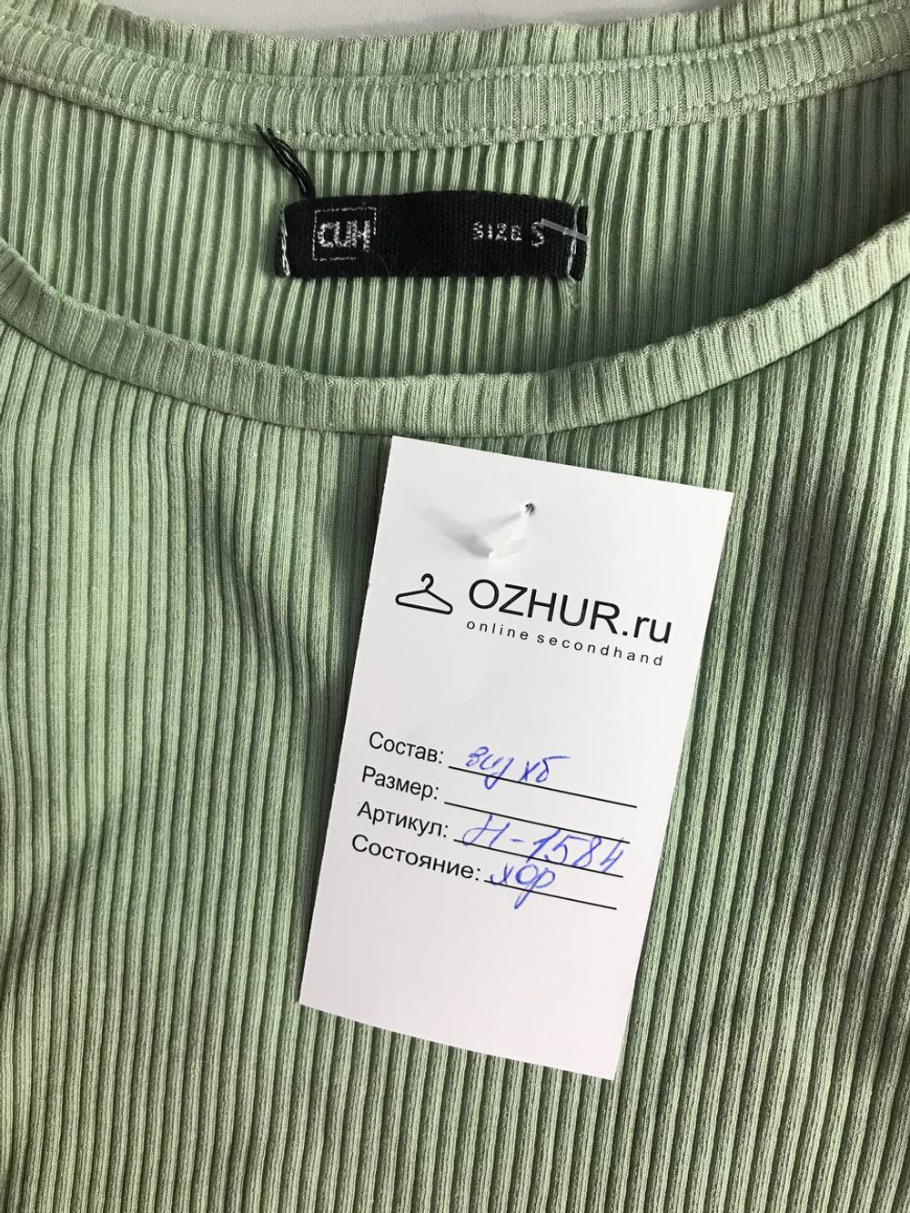 Лонгслив СИН в рубчик 44 размер