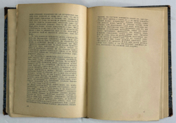 Конвалют Луначарский А. Религия и социализм. Ч. 2.,Каутский К. Античный мир, иудейство 1908, 1909 г.
