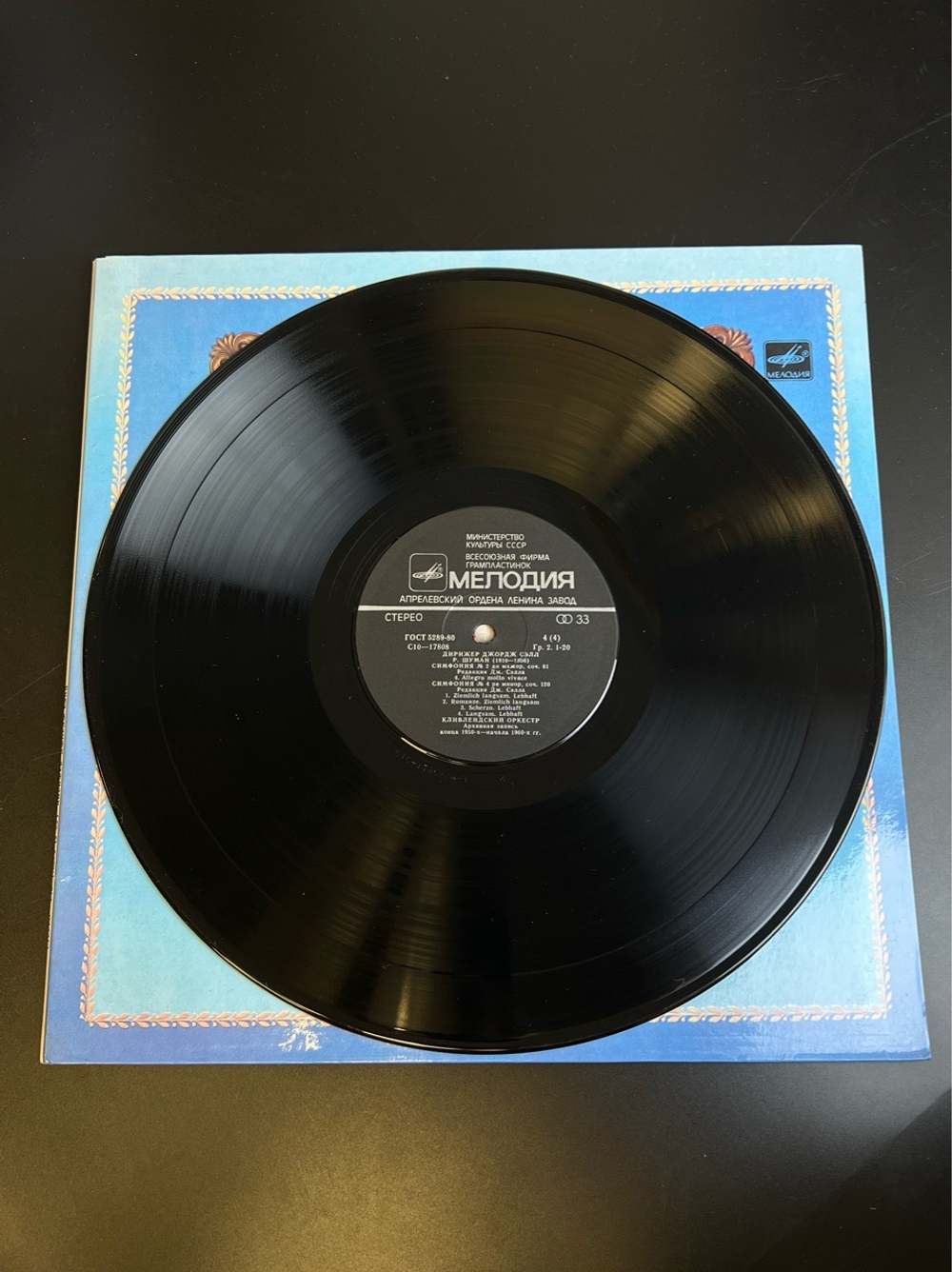 2 LP Джордж Сэлл - Дирижеры. Из Сокровищницы Мирового Исполнительского Искусства. 2 Виниловые пластинки 12 дюймов. Мелодия СССР 1982 год.