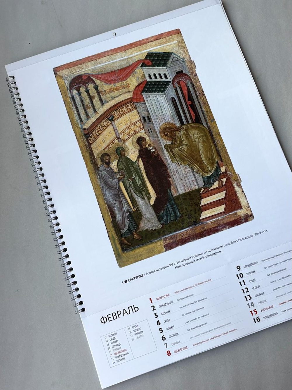 Альбом-календарь на 2026 г. «Обетование в красках. Новгородская икона XI-XV вв.»