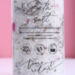 Соль для ванны с лепестками лаванды «С Новым годом!» - 370 гр.