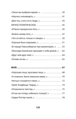 Под музыку Вагнера. Стихи