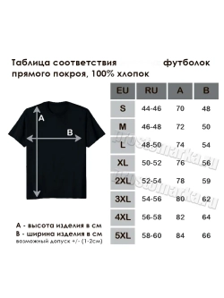 Футболка черная на годовщину свадьбы. Стеклянная свадьба