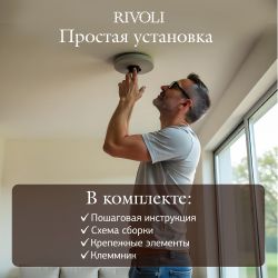 Светильник потолочный светодиодный Rivoli Nicoleta 6144-103 LED 90 Вт 3000 - 6000 К с пультом | Rivoli