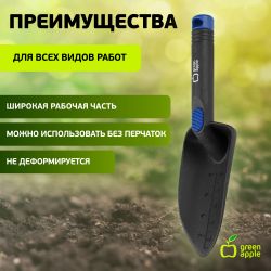 GTNT72-021 GREEN APPLE Лопатка широкая, нейлоновая