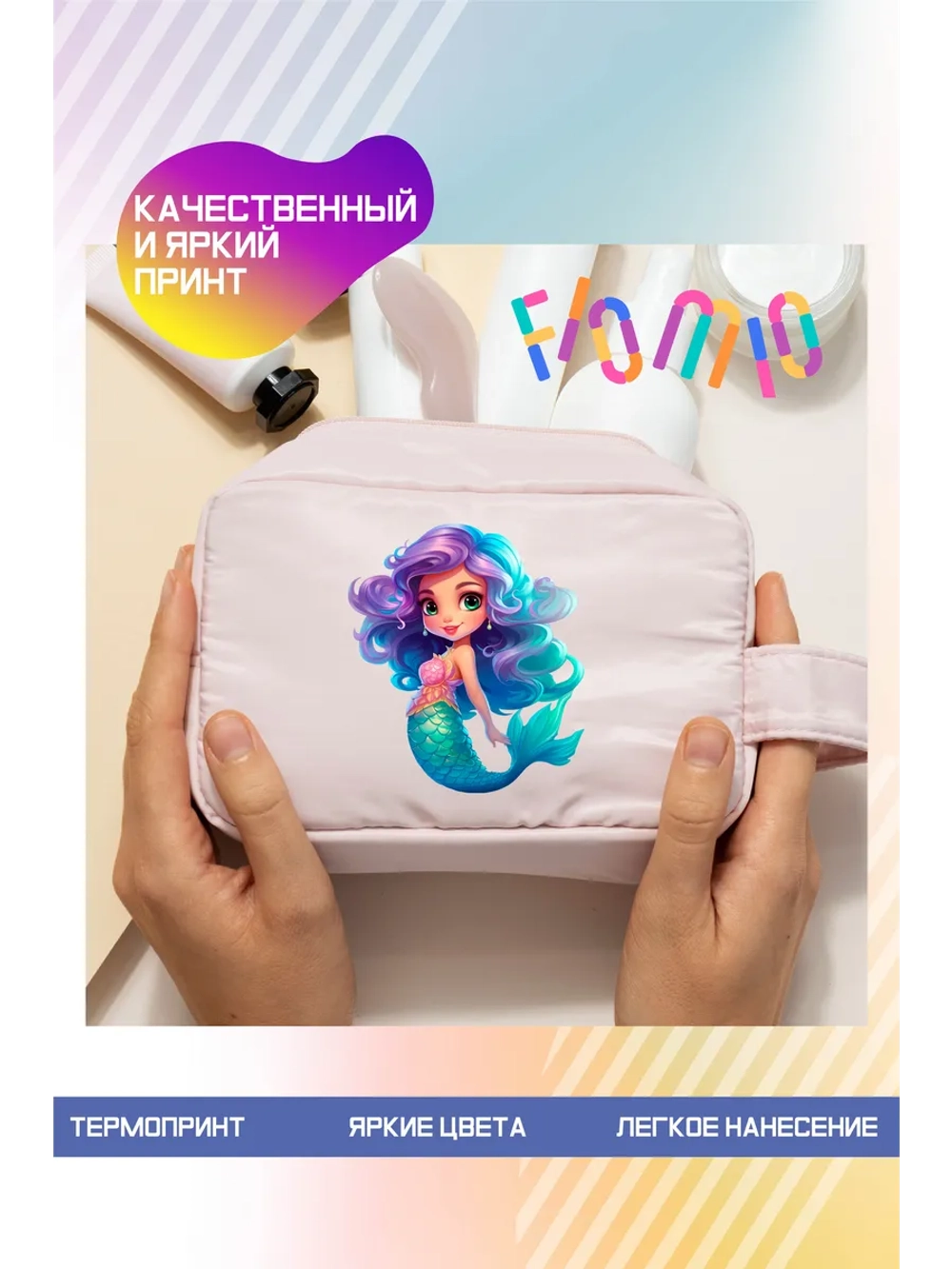 Термонаклейка на одежду, термопринт Русалочка
