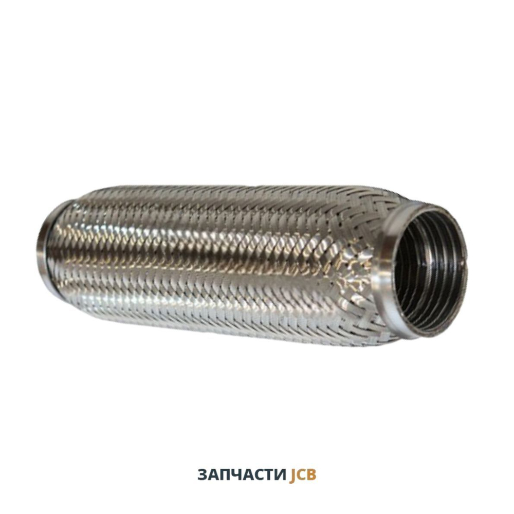 Гофра глушителя JCB Robot 332/X5764, 332-X5764