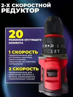 Дрель-шуруповерт бесщеточный 48v/Шуруповерт аккумуляторный 48V