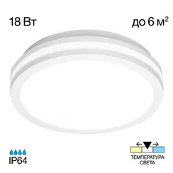 CL711010V LUNS Белый Св-к 18W IP64