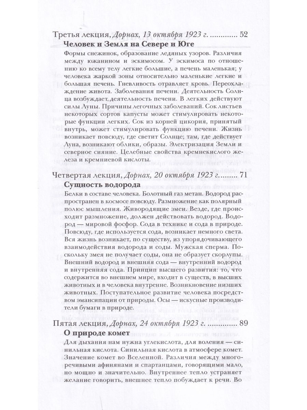 Человек и мир