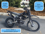 Эндуро MMZ 06 PRO 300cc 177FMI