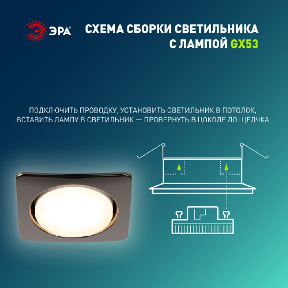 Светильник встраиваемый ЭРА KL71 BK /1 (к) под лампу GX53 черный металл термокольцо в комплекте | Встраиваемые светильники Для ламп GX53
