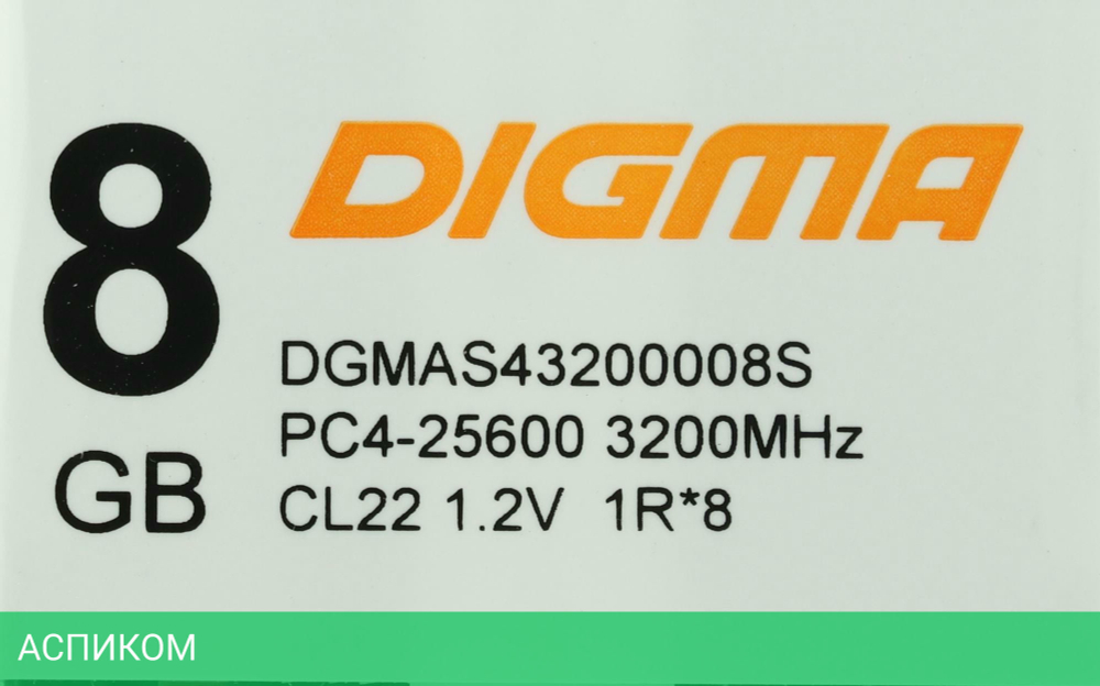 Оперативная память Digma DDR4 8Gb RTL (DGMAS43200008S)