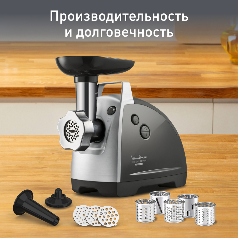 Мясорубка Moulinex HV8 plus ME683832