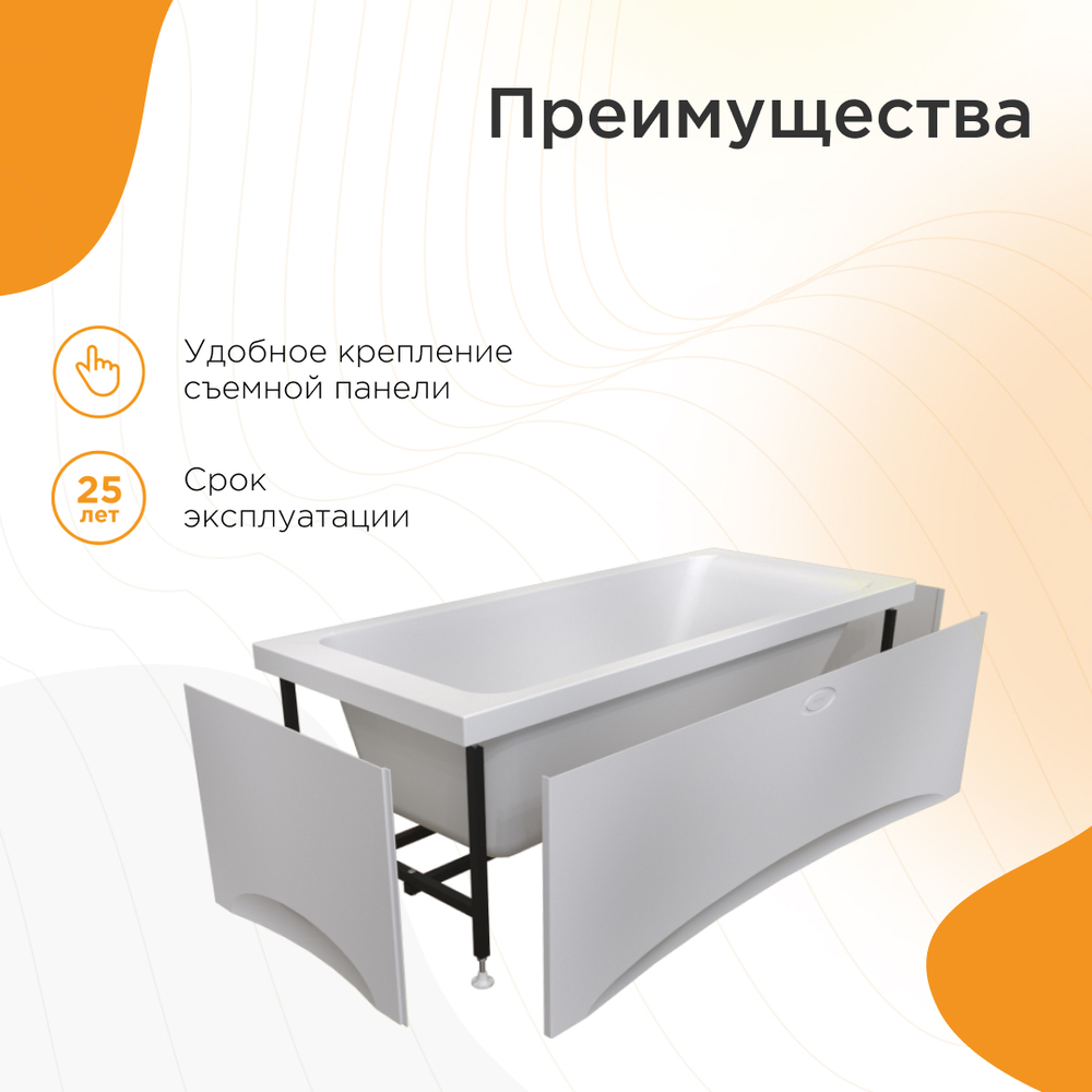 Акриловая ванна Агата 170x70 ( с каркасом)