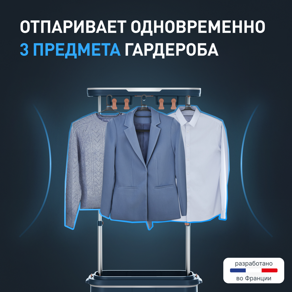 Паровая система для ухода за одеждой Tefal Care For You First YT2020E0
