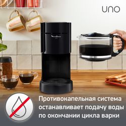 Капельная кофеварка на 12 чашек Moulinex UNO FG121811