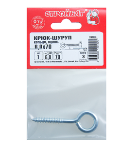 Крюк-кольцо 6,0х70мм белый цинк 1шт Стройбат 107091