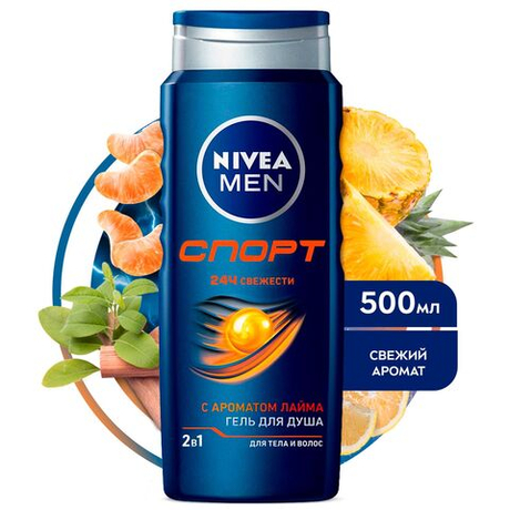 Nivea 500мл. муж. Спорт гель д/душа и шампунь 2в1 с минерал. муж увлаж. д/в тип.кожи свеж.