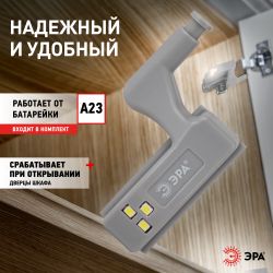 Светодиодный фонарь подсветка ЭРА Пушлайт SB-401 на петлю в кухонный шкаф | Подсветка, пушлайты