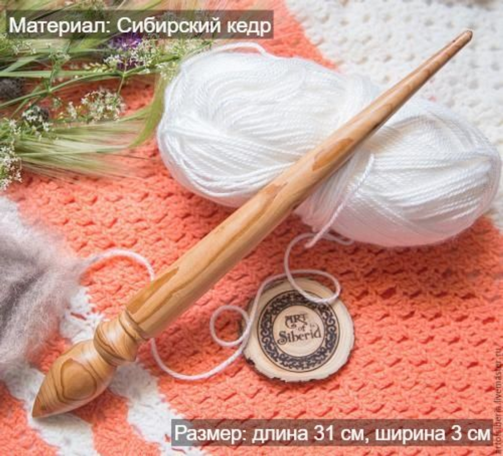 Деревянное опорное веретено из древесины вишни Art of Siberia 310 мм. B19