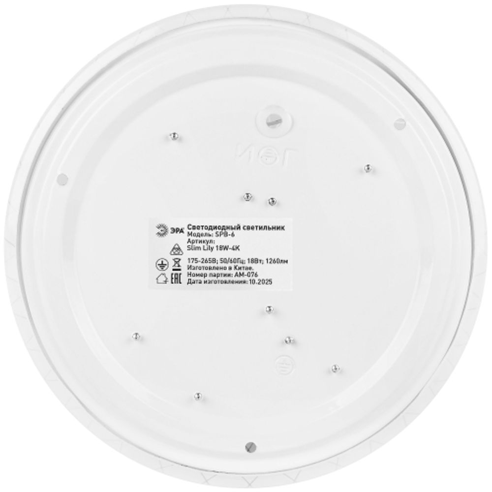 Светильник потолочный светодиодный ЭРА Классик без ДУ SPB-6 Slim Lily 18W-4K 4000К | Светильники SPB-6 без ДУ