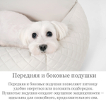 001 Лежанка "Стежка" для авто - автокресло для собак/кошек/ переноска в машину Puppy Angel Luxury Quilted Dog Cushion V2
