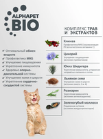 Сухой для котят, беременных и кормящих кошек AlphaPet Superpremium (АльфаПет) 7кг с цыпленком сухой для котят