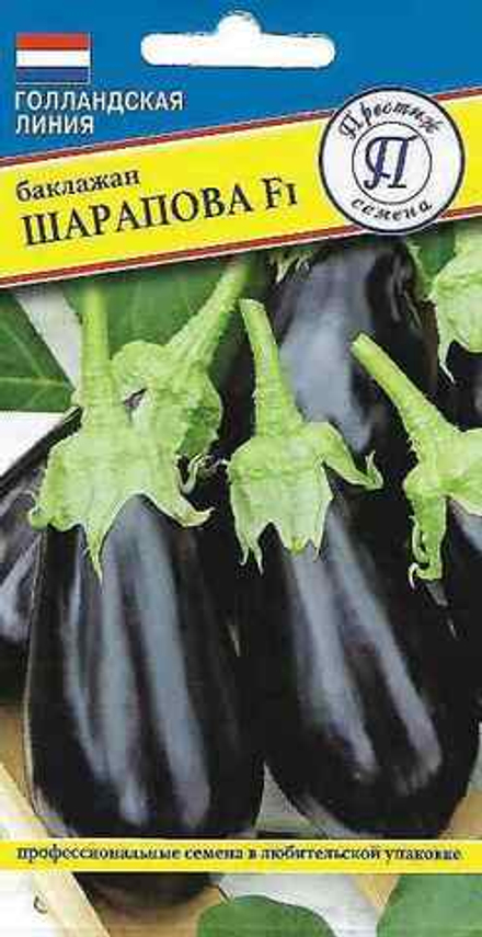 Баклажан Шарапова Престиж