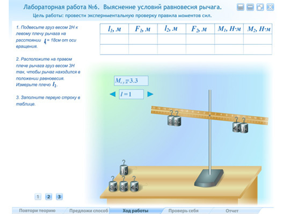 Виртуальные лабораторные работы по физике. 7–9 класс