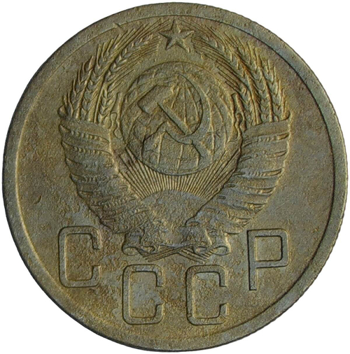 5 копеек 1951 (F)