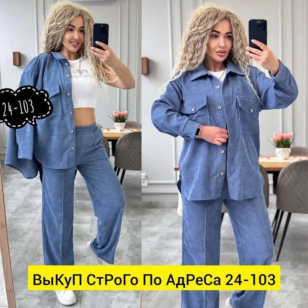 Костюм 2951136 Fabrika