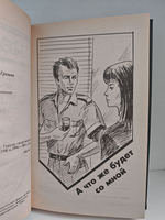 Джеймс Хэдли Чейз. Собрание сочинений. Том 31