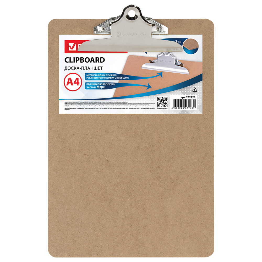 Доска-планшет BRAUBERG "Eco" с прижимом бабочка А4 (230х326 мм) МДФ 3 мм (3 штуки в упаковке)