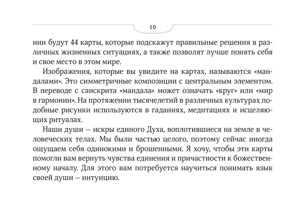 Набор "Таро Путешествия Души"