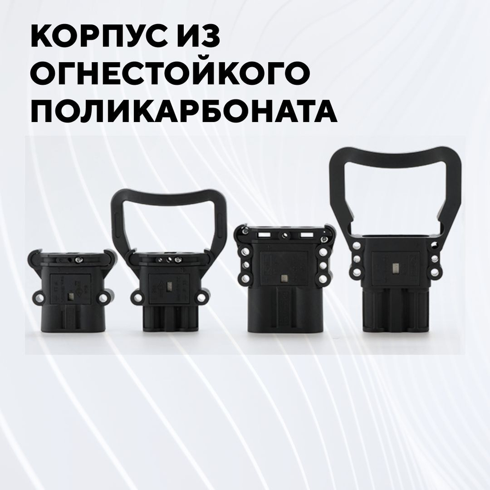 Силовой разъем REMA высокотоковый 80A