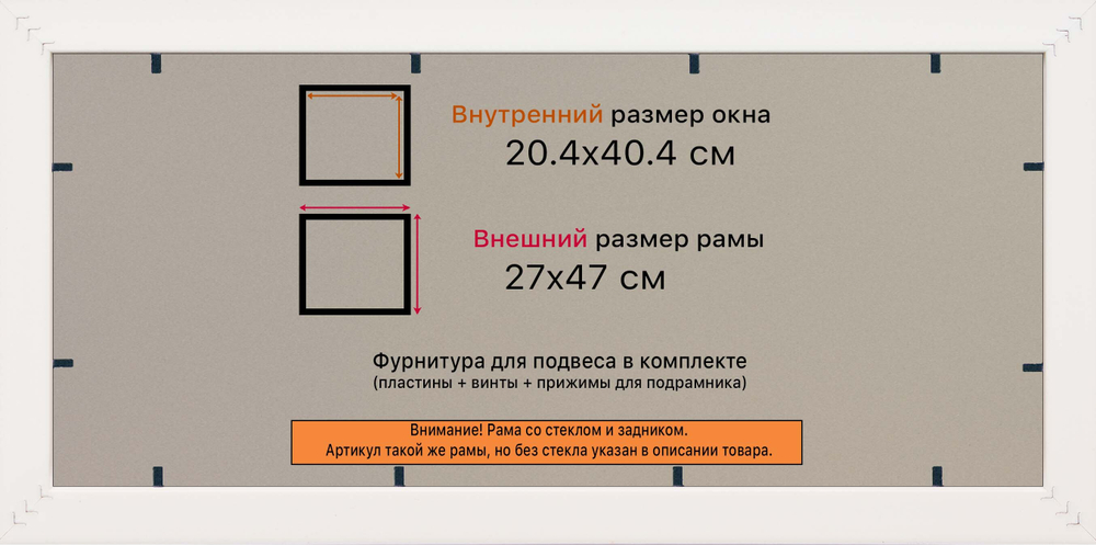 Рамка 20x40 для постера и фотографий RPS0154305-09(G85)