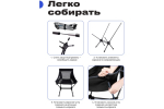 Кресло складное RoadLike Comfort Черный