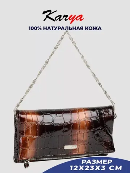 Сумка-клатч кожаная