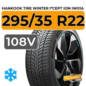 Hankook Tire Winter i*cept iON IW01A SUV 295/35 R22 108V XL