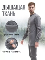 Нательное термобельё утепленное с начесом серое