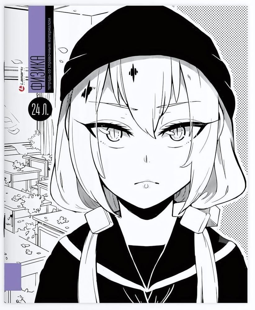 Тетрадь предметная 24л. клетка &quot;Manga - Физика&quot; (Lamark)