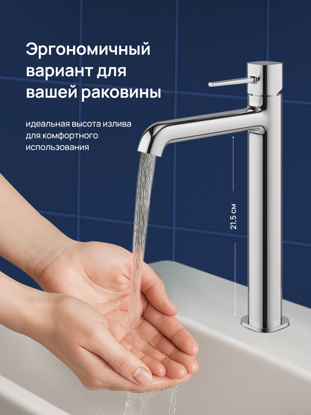 Смеситель для раковины STWORKI Эстерсунд S31020CR хром