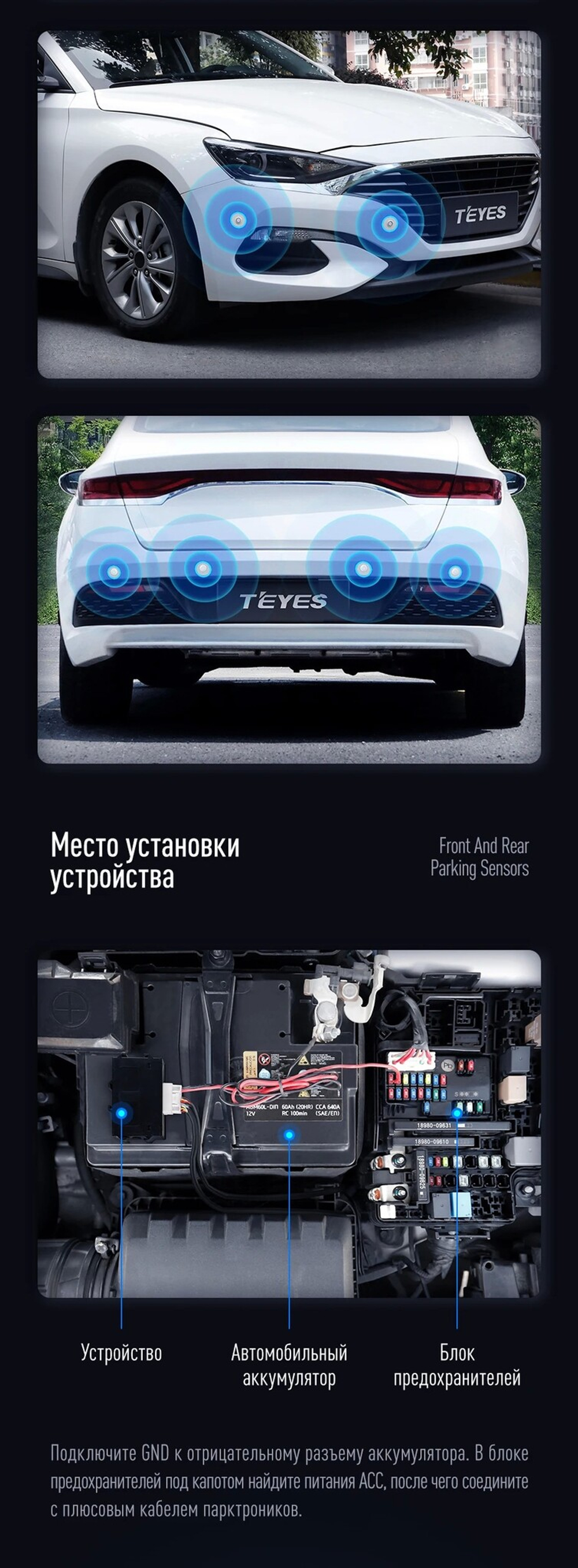 Парктроник Teyes R2 перед+зад (8 серых датчиков) для подключения к магнитоле