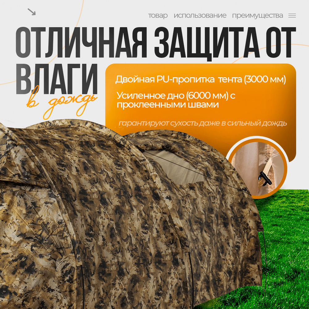 Палатка с тамбуром на 4 места Duck Mania COMB