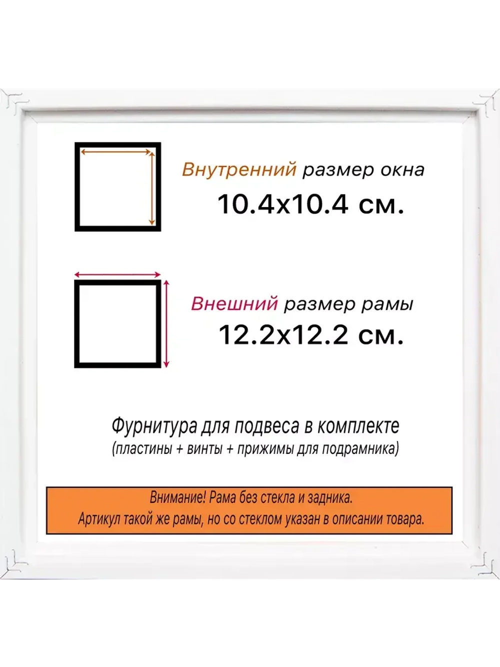 Рама 10x10 для картин и фотографий
