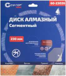 Диск отрезной алмазный сегментный 230x22.2 мм CUTOP 60-23026