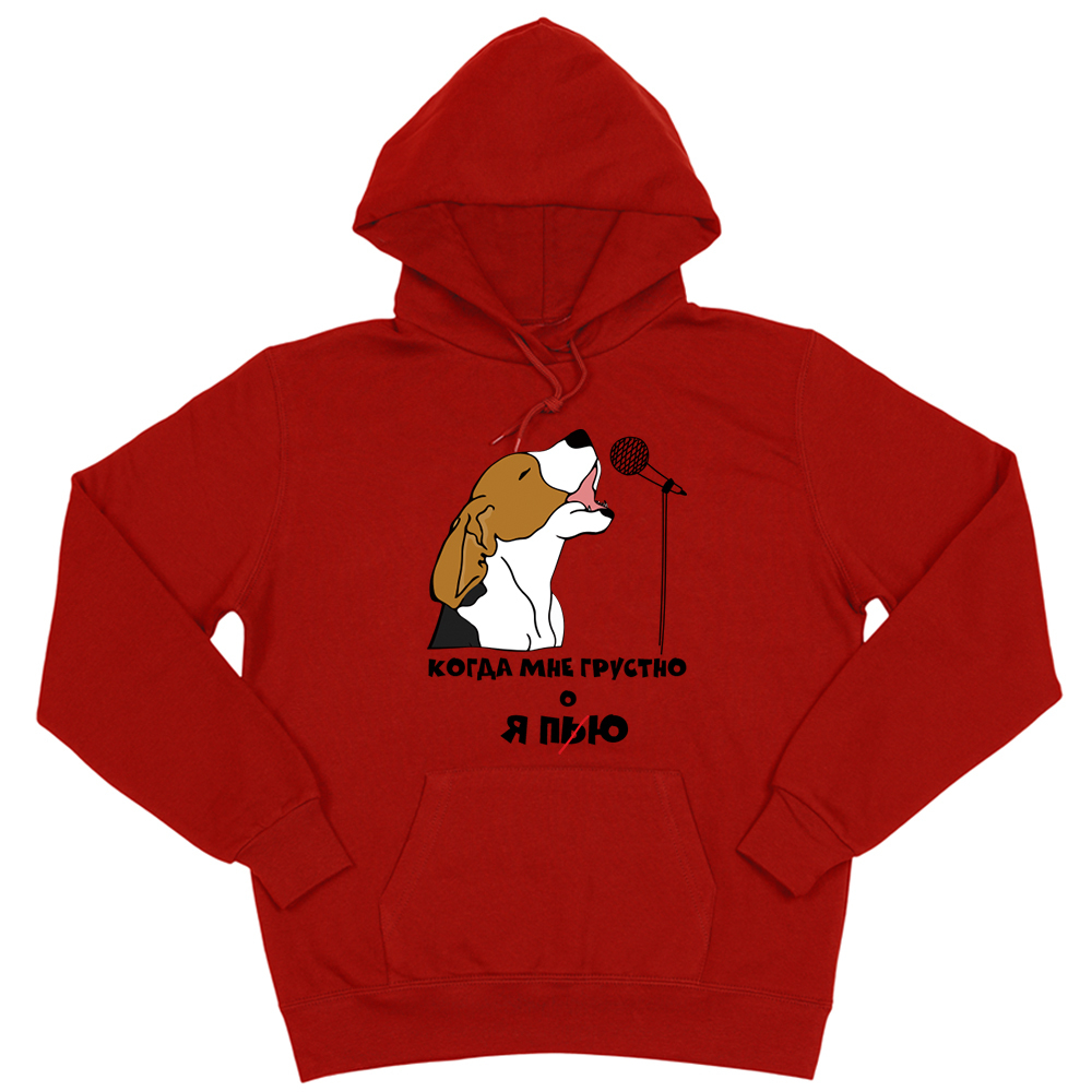 Толстовка "Бигль - когда мне грустно"