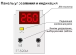 Реле контроля температуры RT-820M 16А 24-264В DC/30-264В AC 1Z IP20 (от -30 до +140 град.C; микропроцессорный; многофункц.; цифровая индикация; выносной датчик с термоус. проводом)