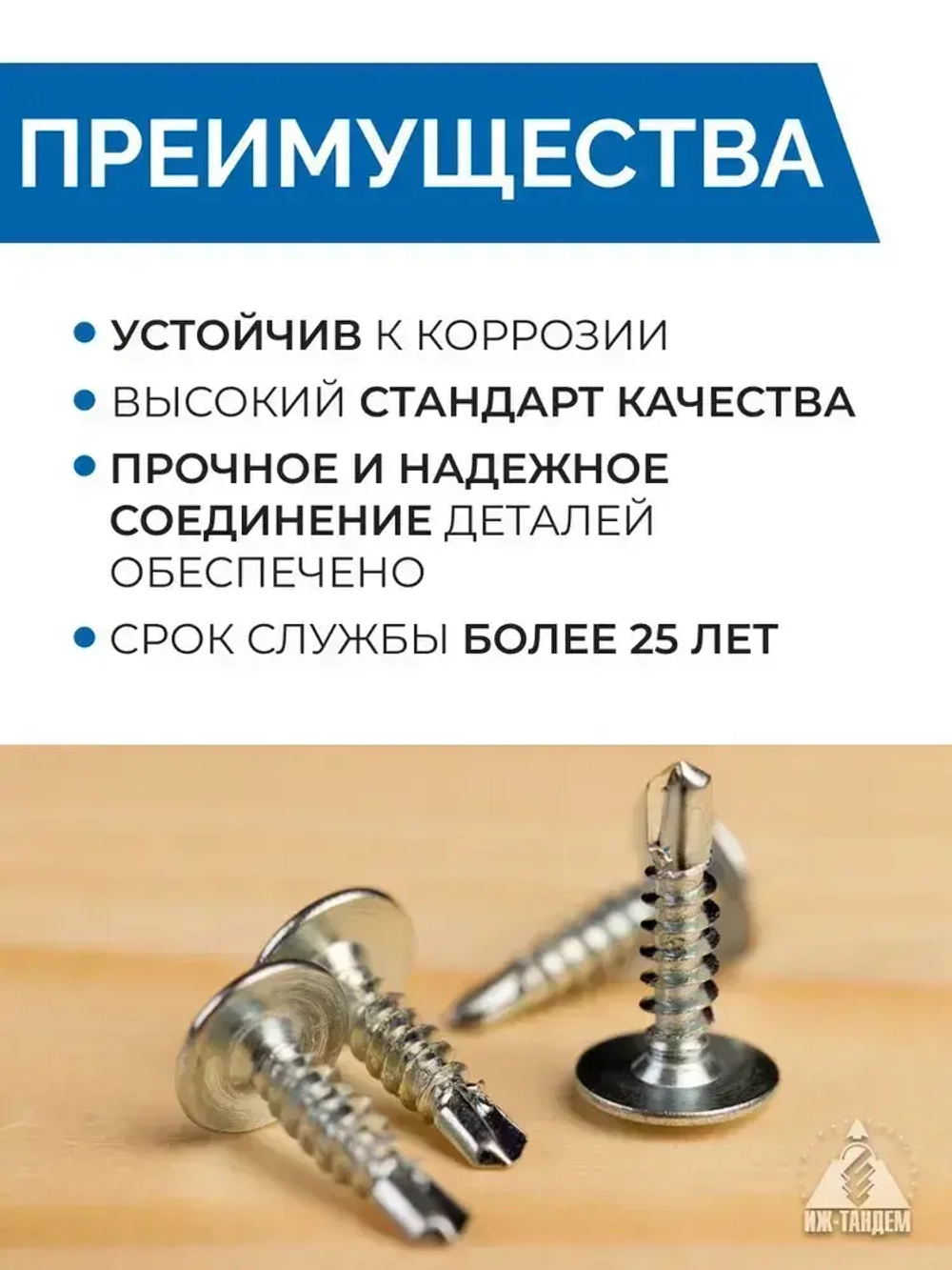 Саморез с прессшайбой 4,2 х 16 сверло (100 шт)